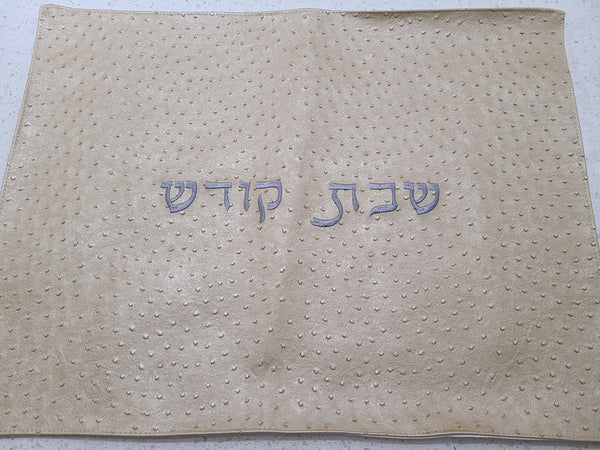 Elegant Modern Challah Cover