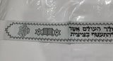 Tallit Prayer Shawl Making Set with  Neckcollar with Blessing & Kosher Tzitzit String/fringes