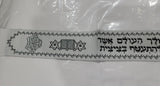 Prayer Shawl- Tallit Neckcollar with Blessing Black & Silver