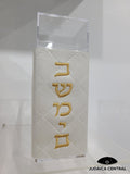Elegant Modern Havdalah Besamim Spice Holder