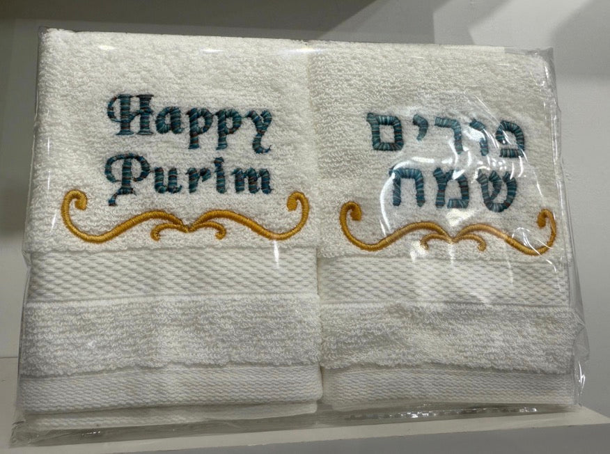 Purim, Purim Holiday, Mishloach Manot, synagogue, netilat yadayim towels, washing towels, Jewish Gift, Megillah Esther, host gift, yadayim