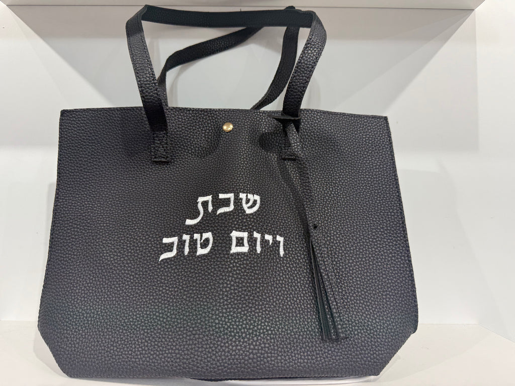 Shabbat, Lady Shoe bag, Winebag, Shabbat, Mishloach Manot, Bat Mitzvah, Passover, Synagogue, Ladies Handbag, Ladies Accessories, Shalach Manos, Purim