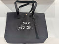 Shabbat, Lady Shoe bag, Winebag, Shabbat, Mishloach Manot, Bat Mitzvah, Passover, Synagogue, Ladies Handbag, Ladies Accessories, Shalach Manos, Purim