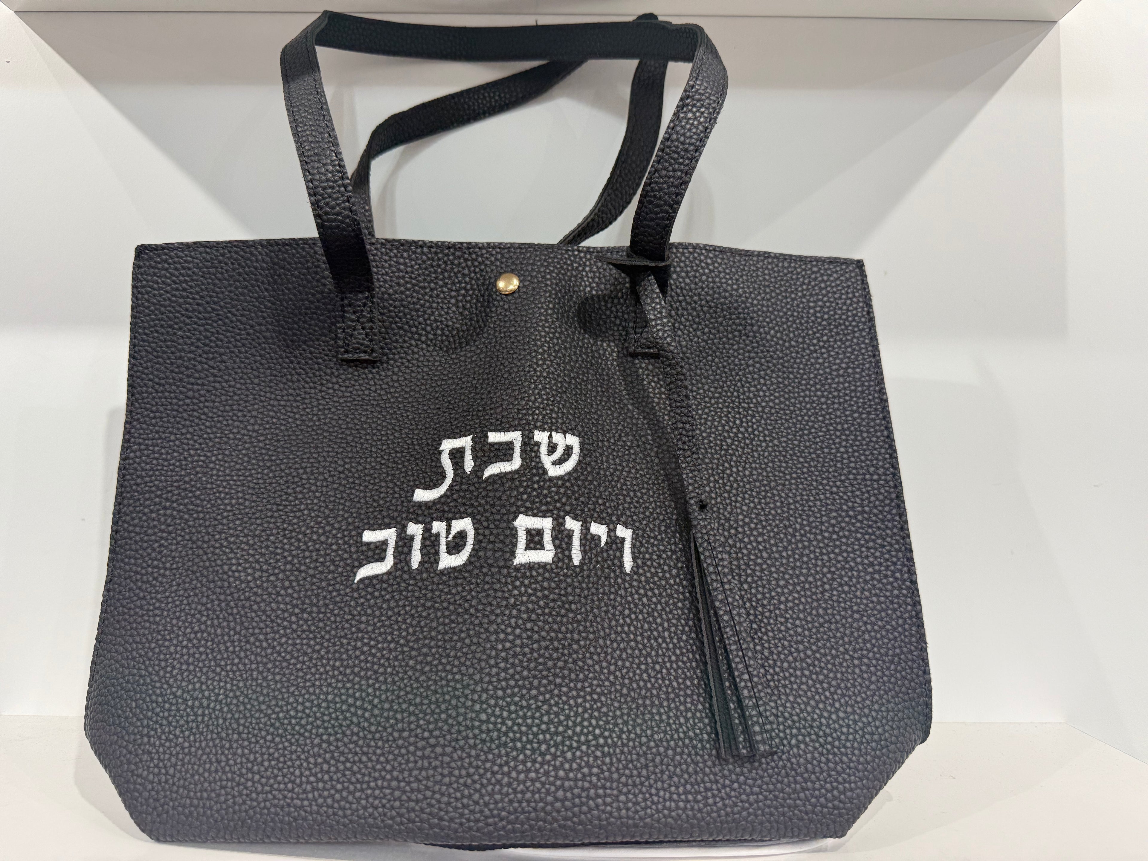 Shabbat, Lady Shoe bag, Winebag, Shabbat, Mishloach Manot, Bat Mitzvah, Passover, Synagogue, Ladies Handbag, Ladies Accessories, Shalach Manos, Purim