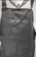 stand with israel, apron
