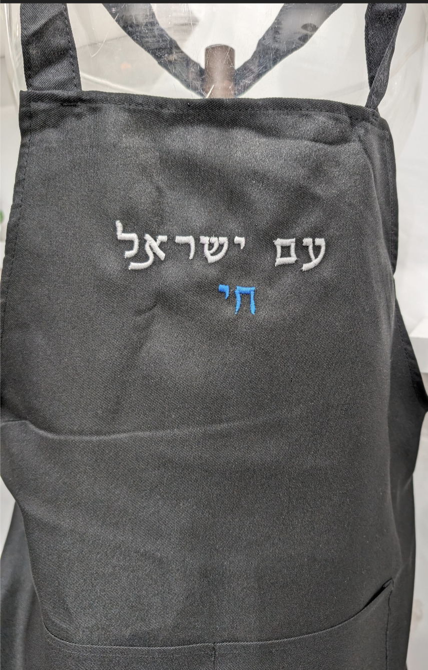 stand with israel, apron