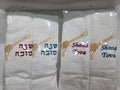 2 Custom Pack Rosh Hashana, Shana Tova, Yadayim Towels, Jewish New Years Gift