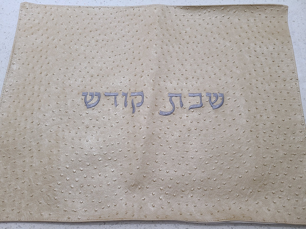 Elegant Modern Challah Cover