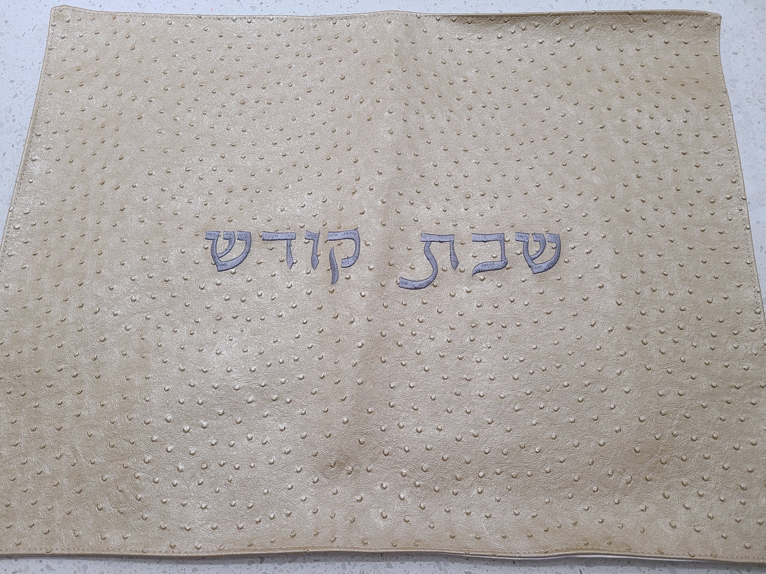 Elegant Modern Challah Cover