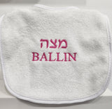 New Passover Pesach Baby Bib Matzah Ballin with Hebrew
