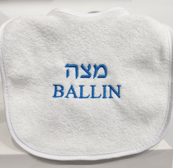 New Passover Pesach Baby Bib Matzah Ballin with Hebrew