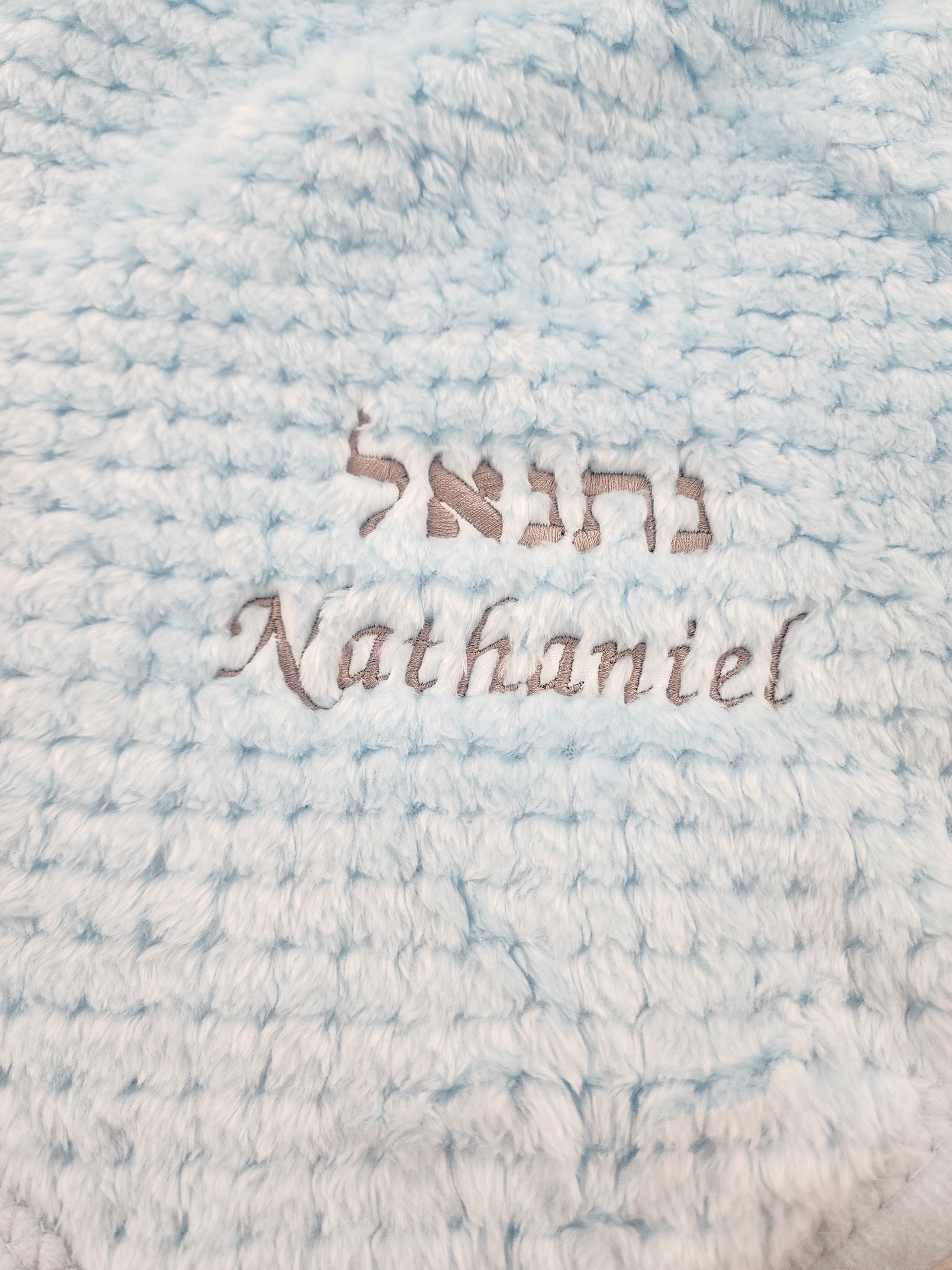 Baby Blankets Personalized Embroidered, baby shower gift, newborn gifts, judaica
