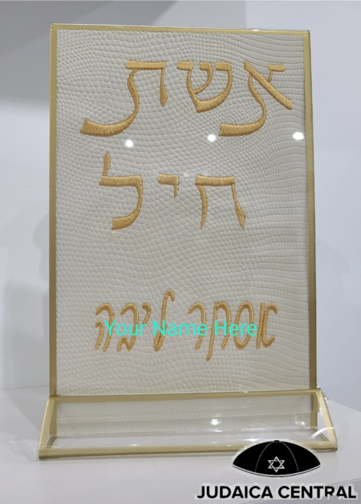 Customized Eishet Chayil Embroidered Art for Shabbat Candle Area Embroidered