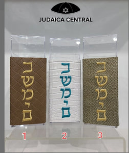 Elegant Modern Havdalah Besamim Spice Holder
Embroidered