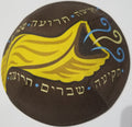 Shofar Design Kippah