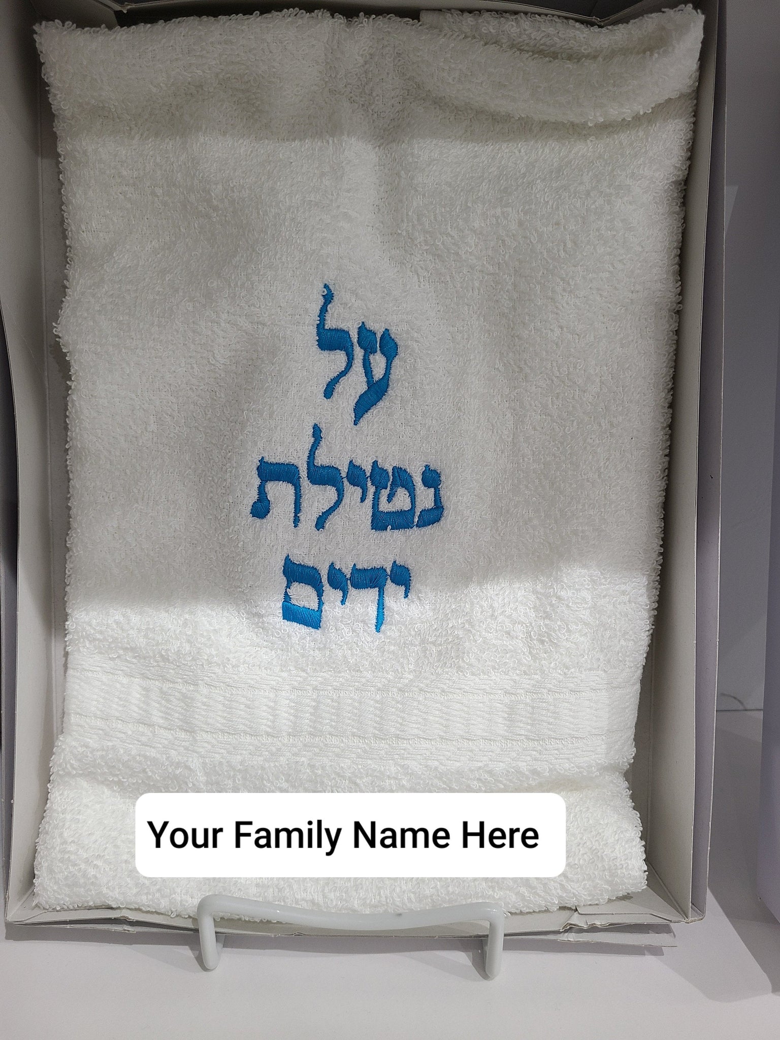 Personalized Designed Washing Yadayim Towel With Embroidery for Family Name