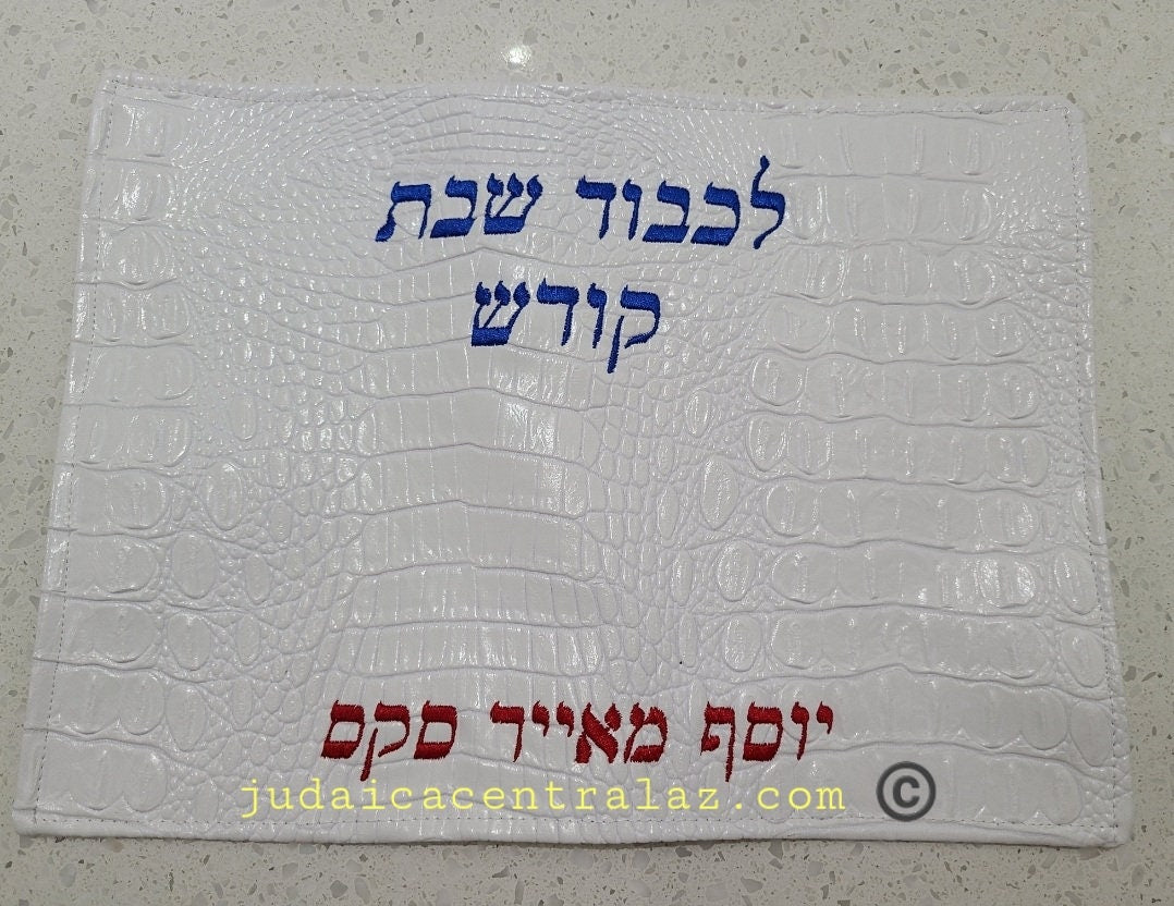 Challah Cover -Kids Size with Custom Embroidered Name & Color Name Thread