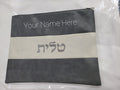 Tallit Prayer Shawl Bag, tallit bag, jewish wedding, tallit- faux  Leather with Custom Embroidery of your Name included