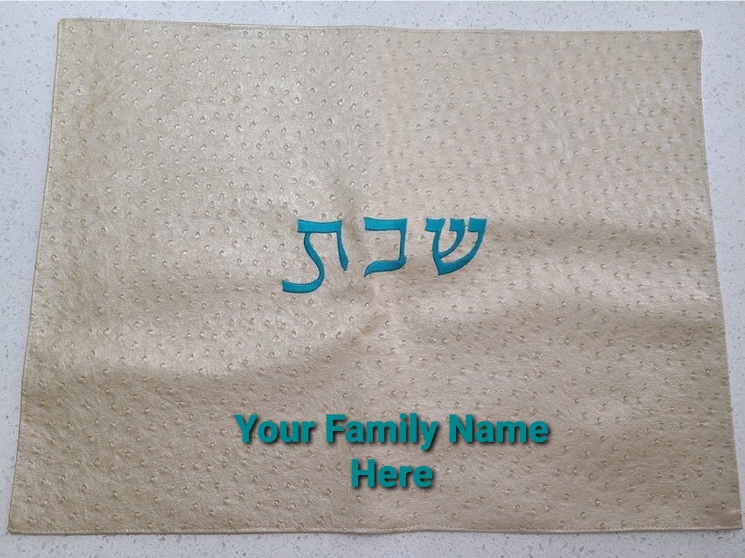 Elegant Modern Challah Cover with your  Customized family name