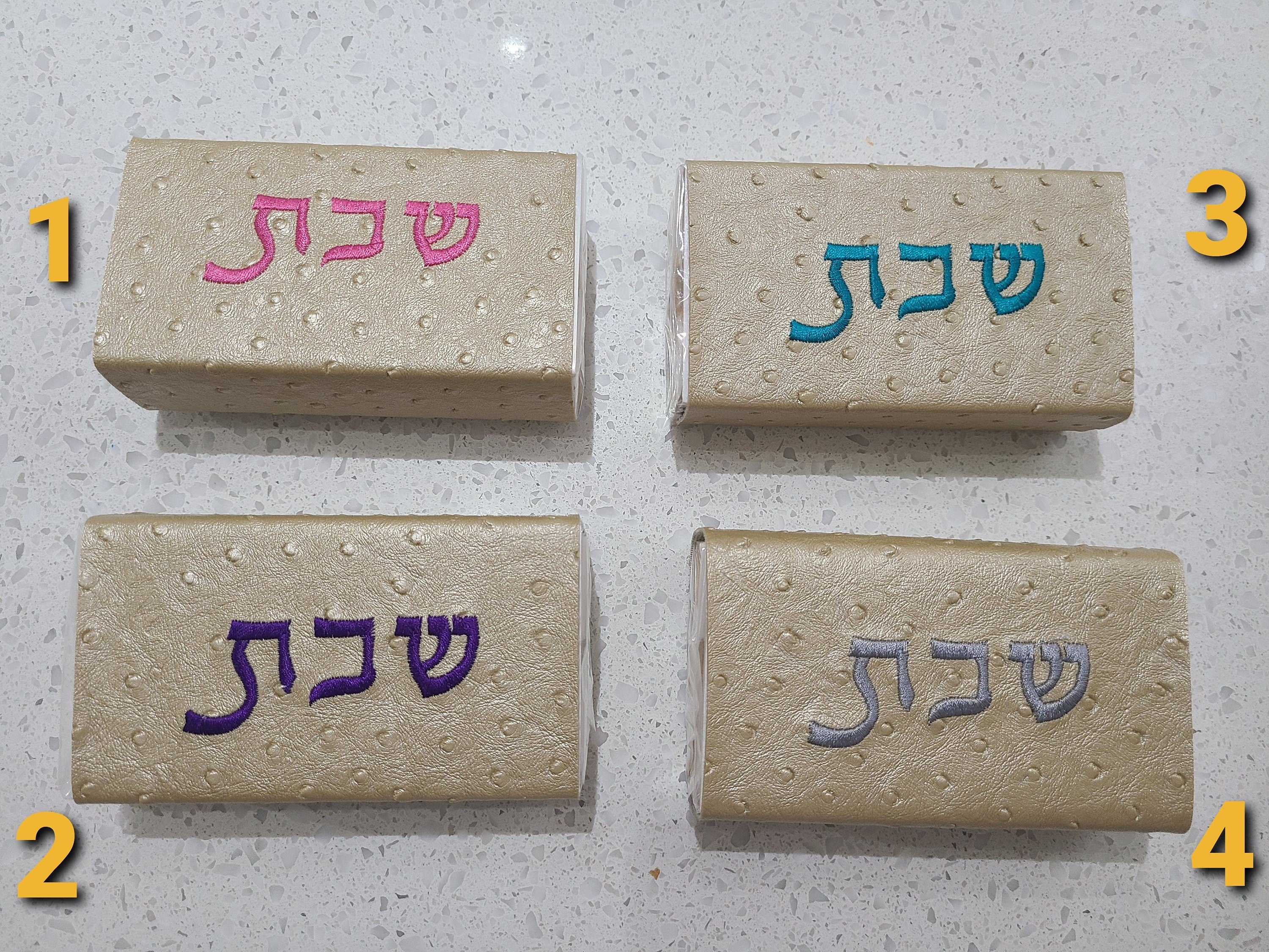 Brand New Elegant Match Box Cover for Bat Mitzvah, Havdalah Service, or Wedding gift