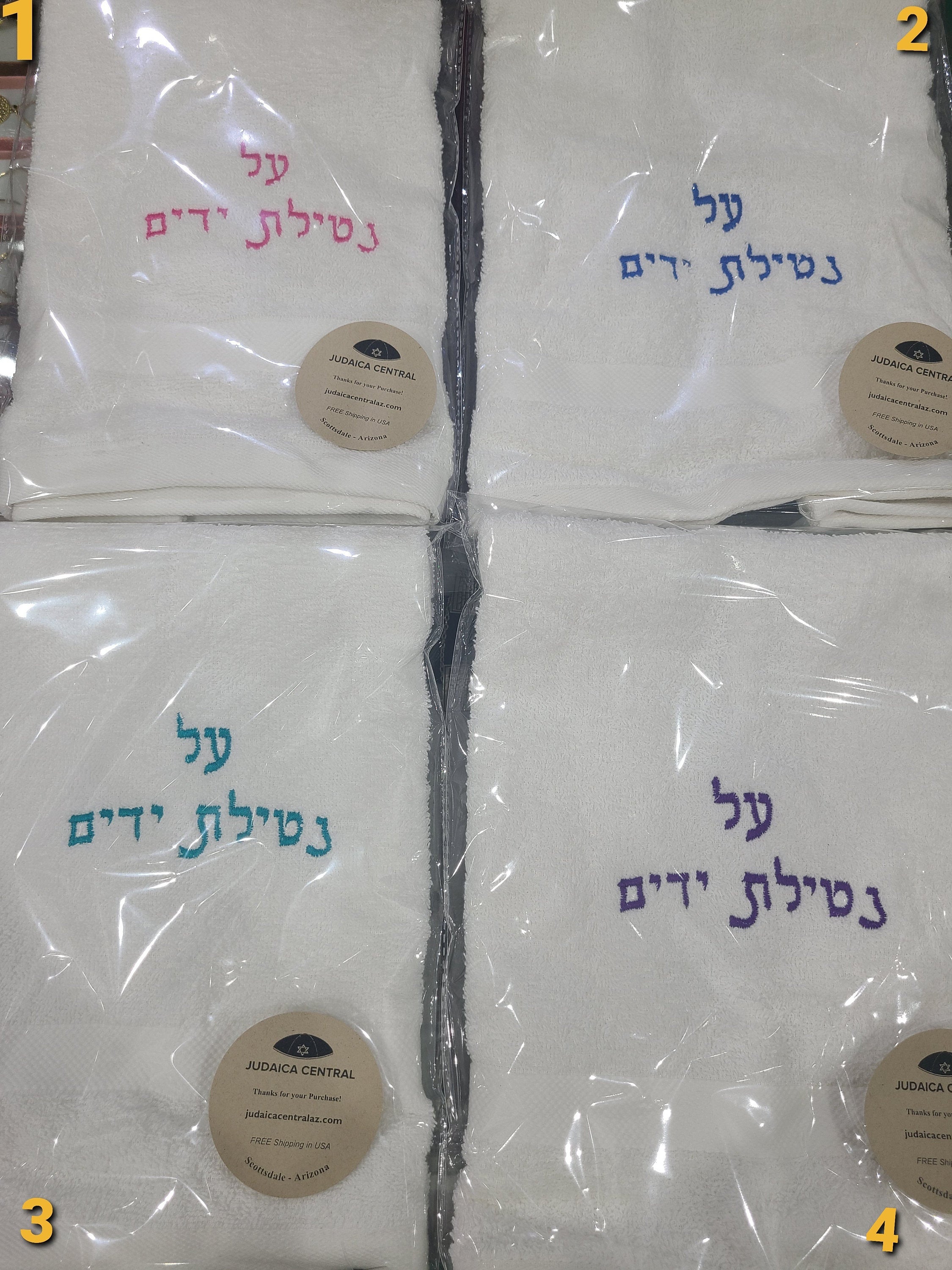 NEW Washing netilat yadayim Towel Shabbat judaica