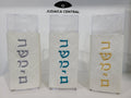 Elegant Modern Havdalah Besamim Spice Holder