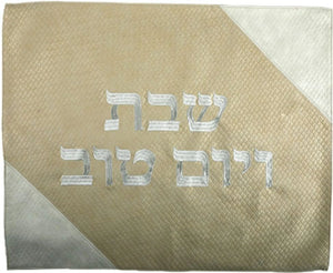 NEW Elegant Challah Cover Judaica
