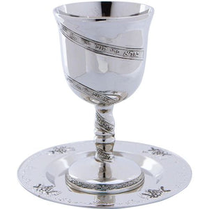 Elegant Kiddush Cup with Blessing Design